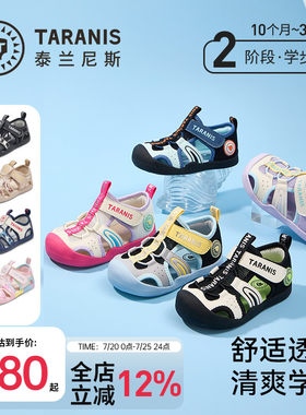 泰兰尼斯童鞋夏季新款休闲学步凉鞋