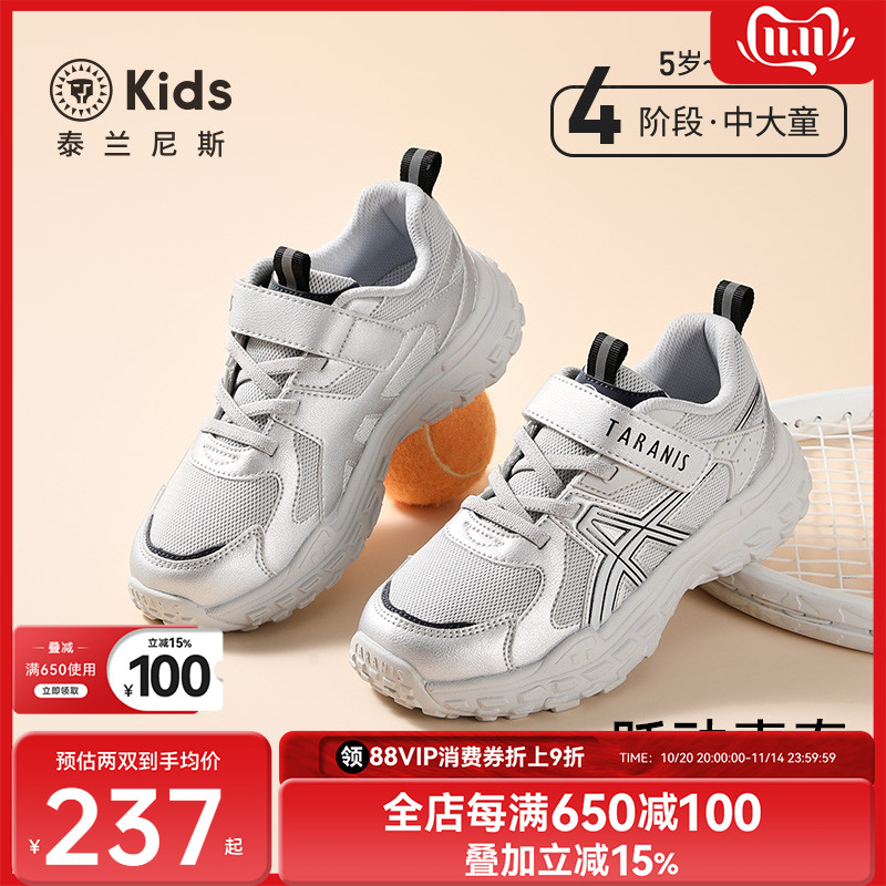 泰兰尼斯kids中大童运动鞋