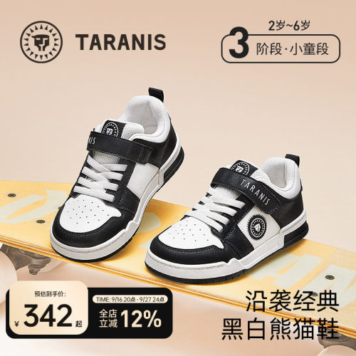 泰兰尼斯春夏新款板鞋