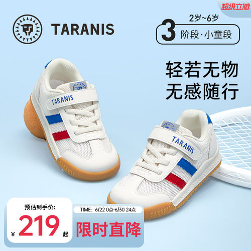 泰兰尼斯儿童运动鞋夏季慢跑鞋