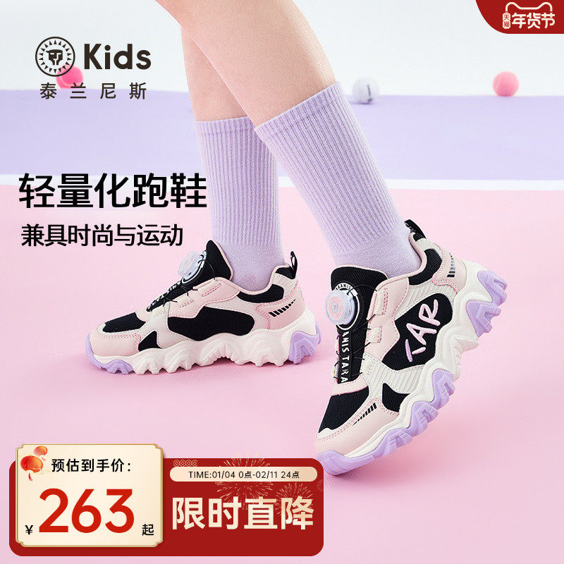 泰兰尼斯kids女童时尚运动鞋春秋款中大童轻便舒适甜美跑步鞋,童鞋/婴儿鞋/亲子鞋,运动鞋,淘宝优惠券,粉丝福利购,淘宝优惠卷