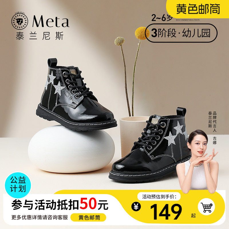 泰兰尼斯靴子星星马丁靴