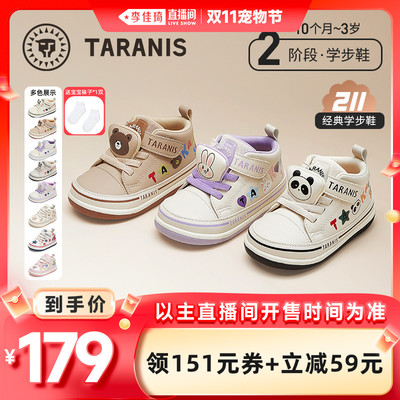 包头防踢学步鞋泰兰尼斯