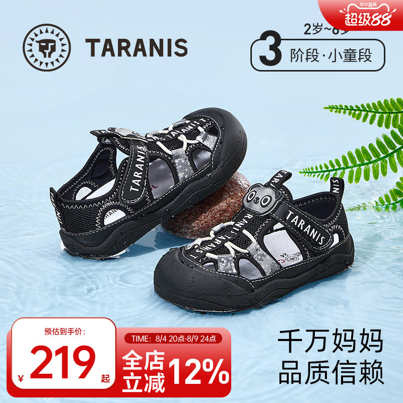 泰兰尼斯儿童凉鞋夏季新款溯溪凉