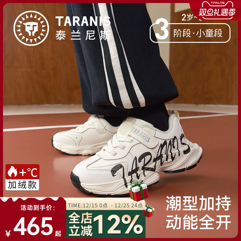 泰兰尼斯儿童运动鞋冬季新款