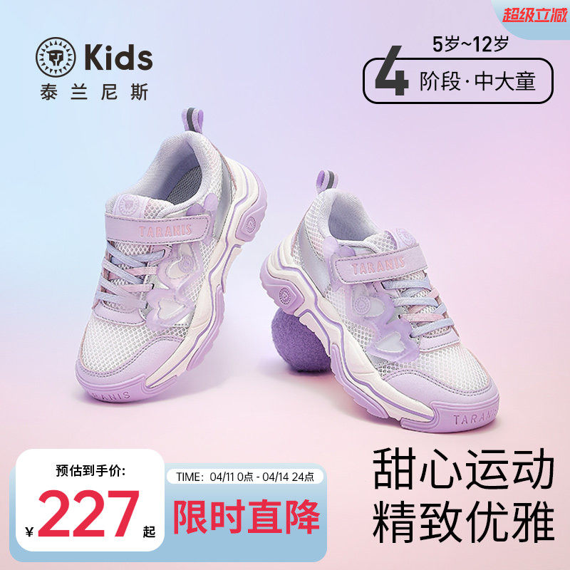泰兰尼斯kids女童时尚跑步鞋春款中大童透气运动鞋舒适休闲鞋