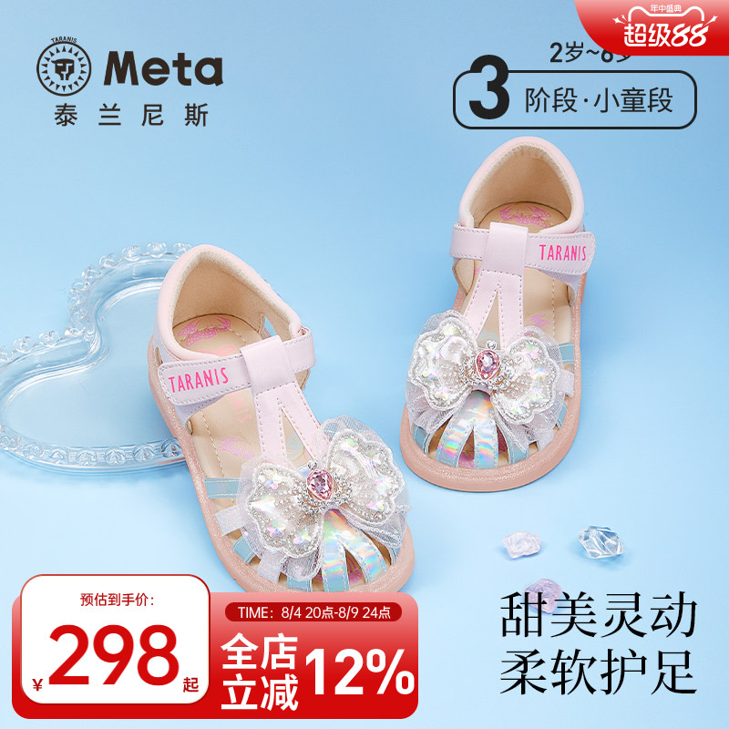 泰兰尼斯夏季公主凉鞋