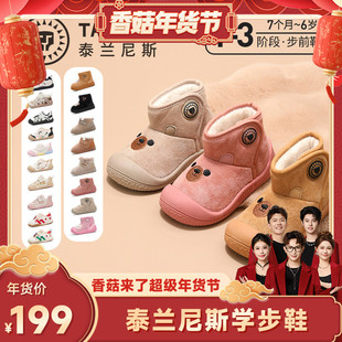 【香菇超级年货节】泰兰尼斯童鞋冬季步前鞋男宝宝女宝宝鞋