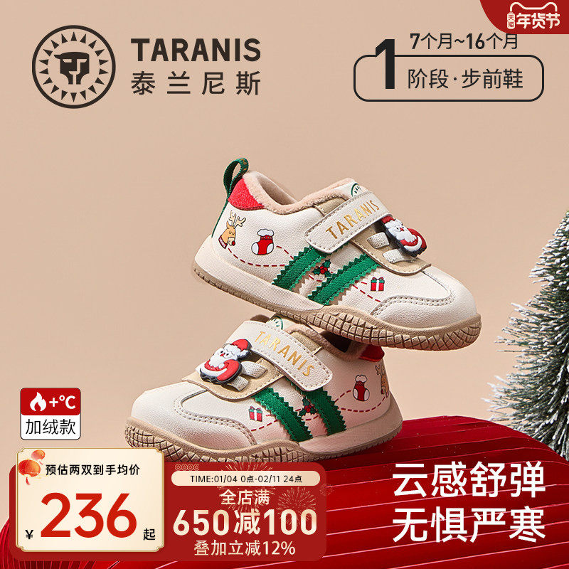 泰兰尼斯冬季加绒保暖男宝宝赤足鞋婴儿宝宝鞋子女童婴幼儿步前鞋,童鞋/婴儿鞋/亲子鞋,婴儿步前鞋/袜鞋,淘宝优惠券,粉丝福利购,淘宝优惠卷