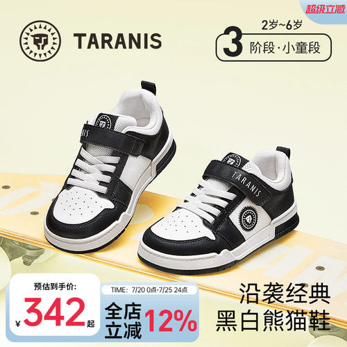 泰兰尼斯春夏新款板鞋