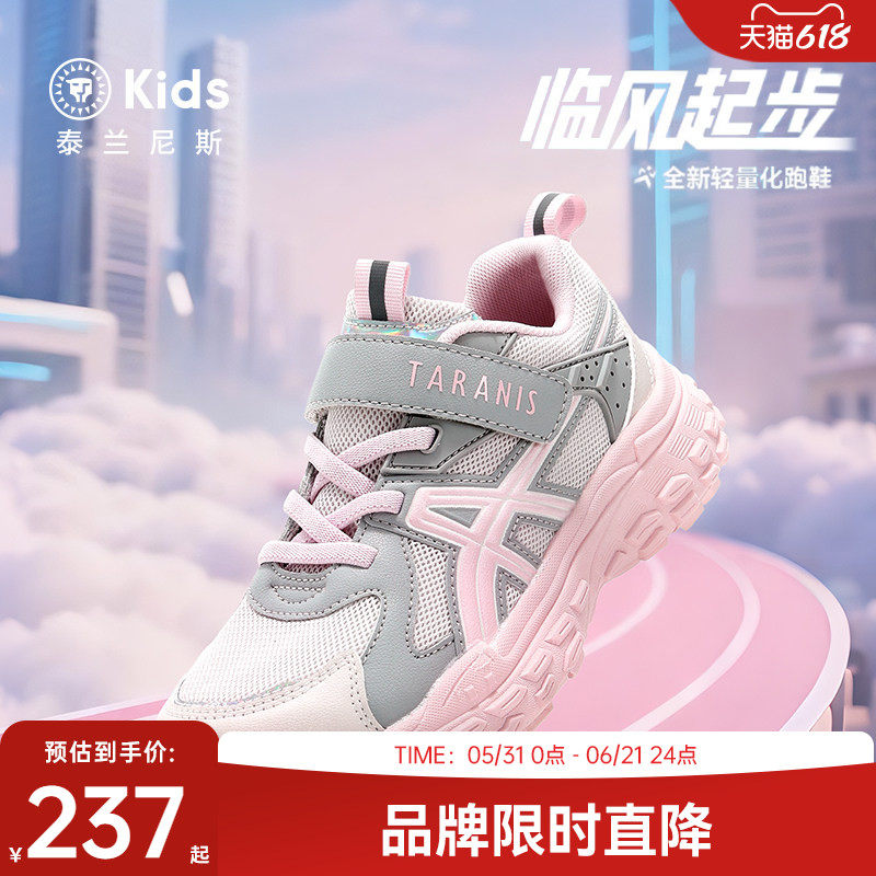 泰兰尼斯女童运动鞋春款中大童校园跑步鞋儿童轻便休闲鞋