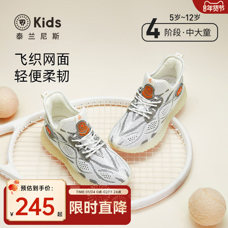 泰兰尼斯kids儿童时尚椰子鞋春秋款男女童休闲慢跑鞋中大童运动鞋,童鞋/婴儿鞋/亲子鞋,运动鞋,淘宝优惠券,粉丝福利购,淘宝优惠卷