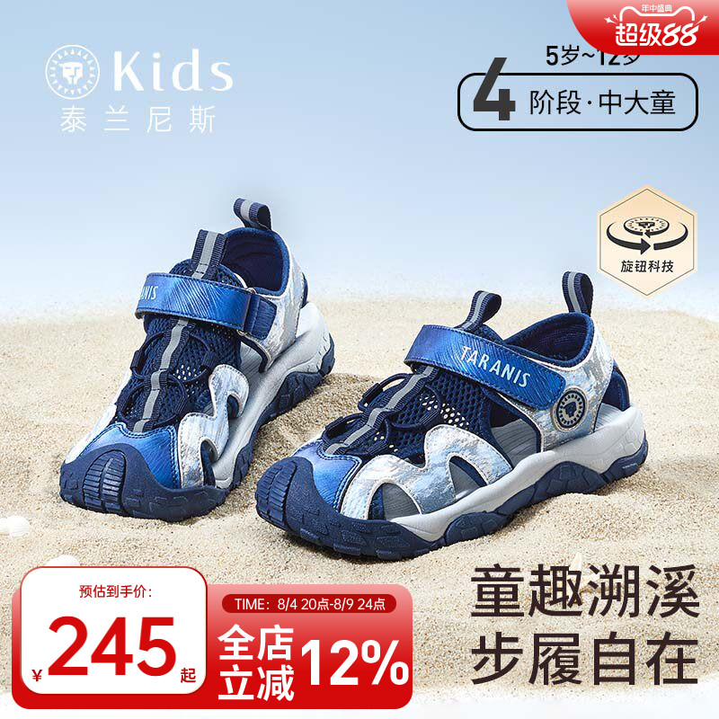 男童凉鞋泰兰尼斯kids夏季