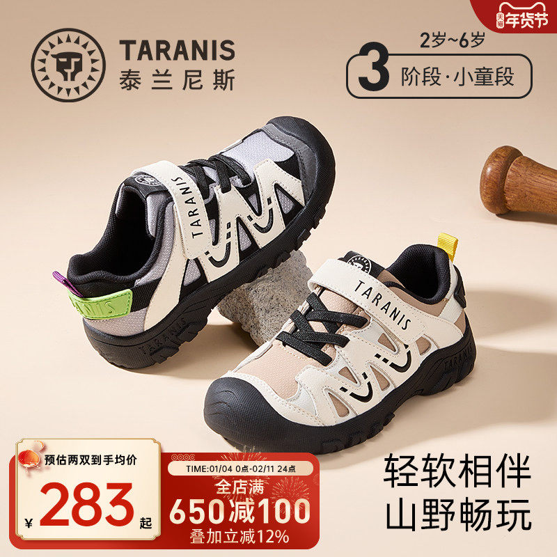 泰兰尼斯儿童轻户外运动鞋春秋款男童跑步鞋时尚休闲鞋防滑耐磨,童鞋/婴儿鞋/亲子鞋,运动鞋,淘宝优惠券,粉丝福利购,淘宝优惠卷