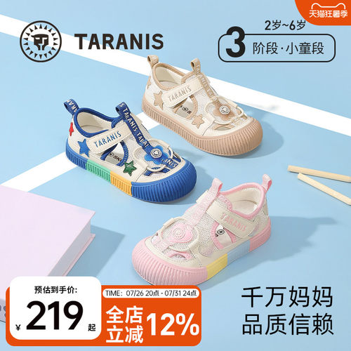 泰兰尼斯儿童幼儿园室内鞋