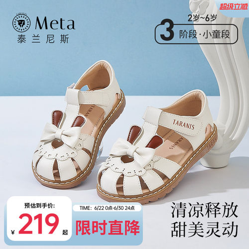 泰兰尼斯meta夏季防滑软底凉鞋
