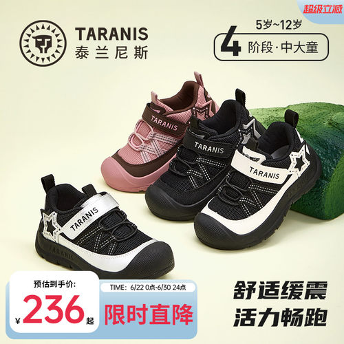 泰兰尼斯儿童户外运动鞋