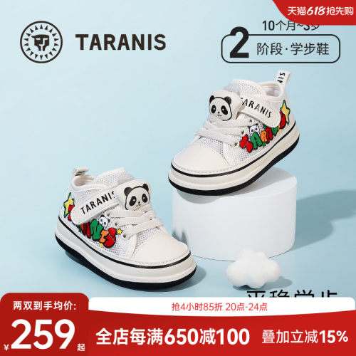 包头防踢学步鞋泰兰尼斯
