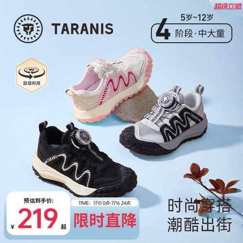 泰兰尼斯儿童户外包头露营鞋