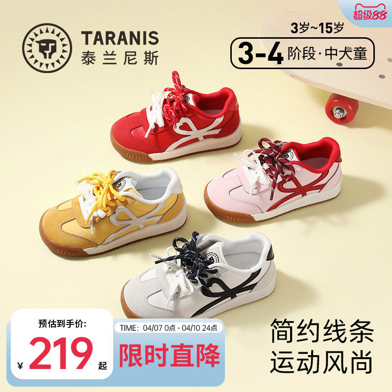 泰兰尼斯童鞋春款儿童板鞋男童德训鞋防滑运动鞋女童时尚慢跑鞋子