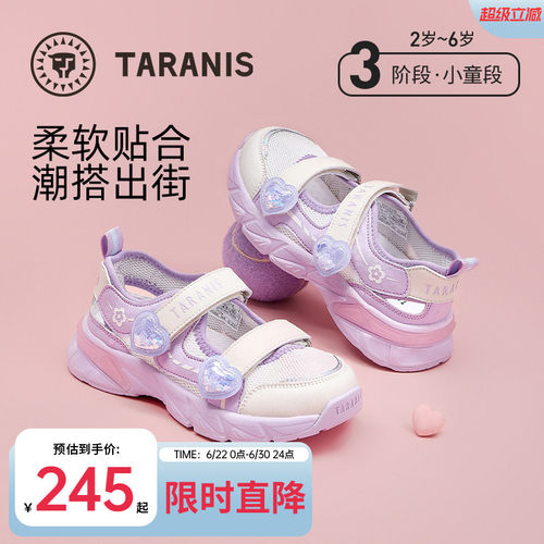 泰兰尼斯儿童凉鞋夏季包头凉鞋