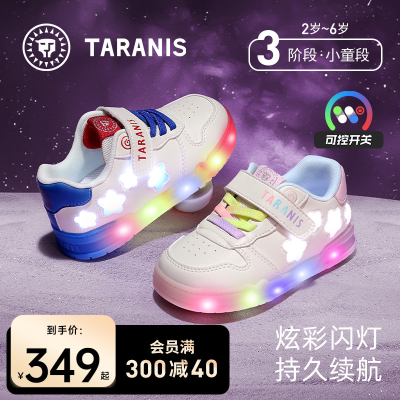 泰兰尼斯儿童闪灯板鞋