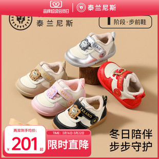 泰兰尼斯童鞋冬季新款宝宝鞋女童加绒保暖步前鞋男宝宝儿童赤足鞋