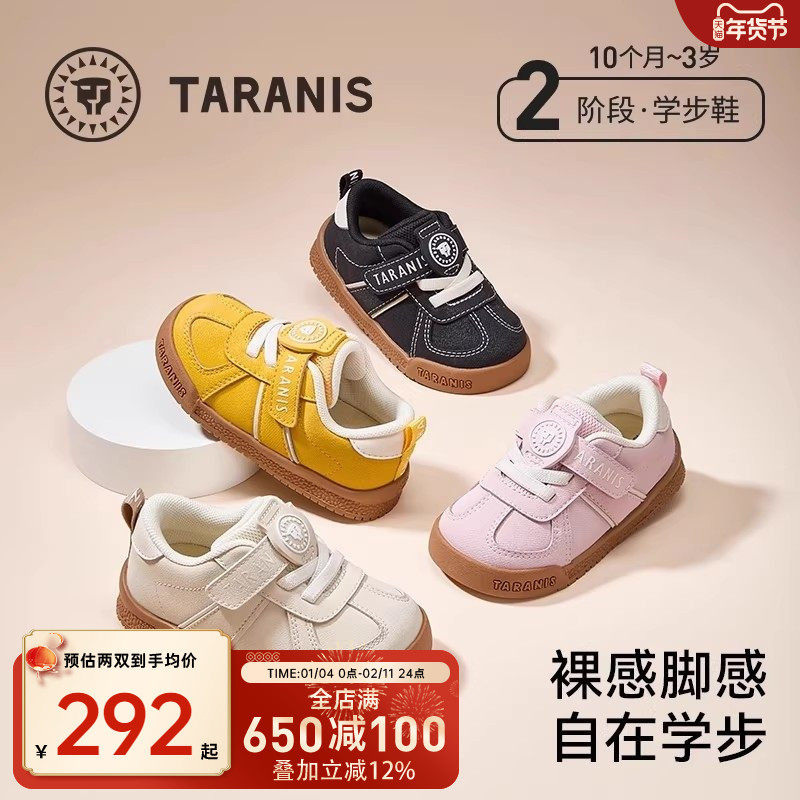 泰兰尼斯秋冬新款童鞋学步鞋男宝宝防滑软底机能鞋面包鞋女童鞋子,童鞋/婴儿鞋/亲子鞋,学步鞋,淘宝优惠券,粉丝福利购,淘宝优惠卷