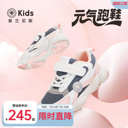 泰兰尼斯kids女童运动鞋