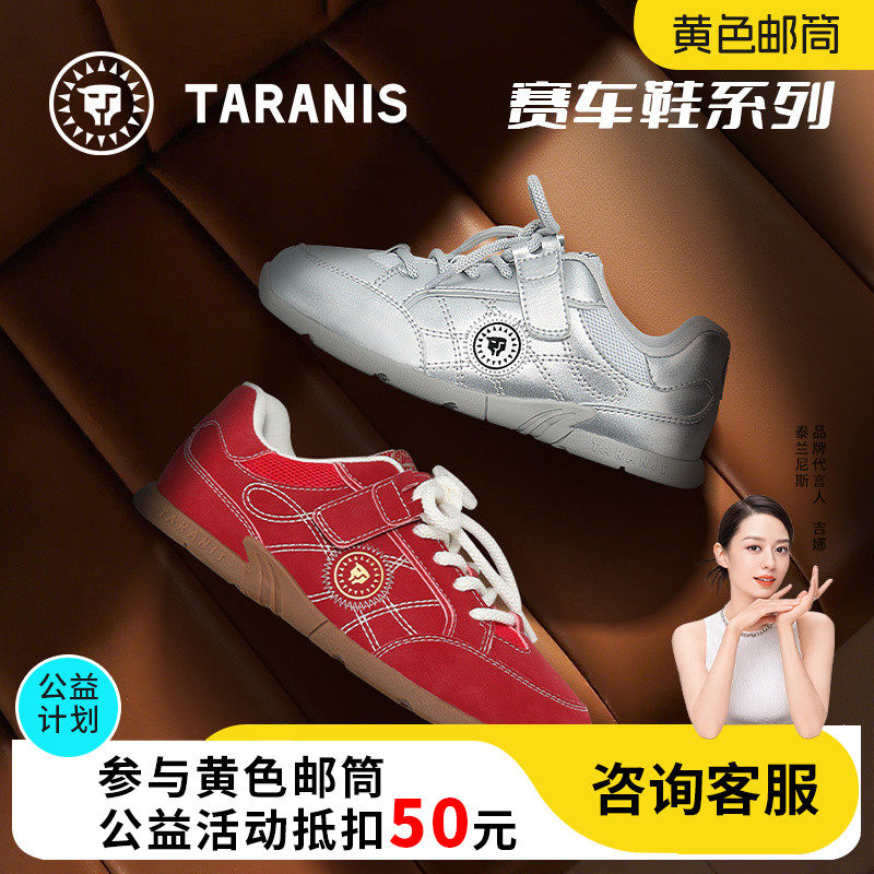 泰兰尼斯儿童潮流复古德训鞋