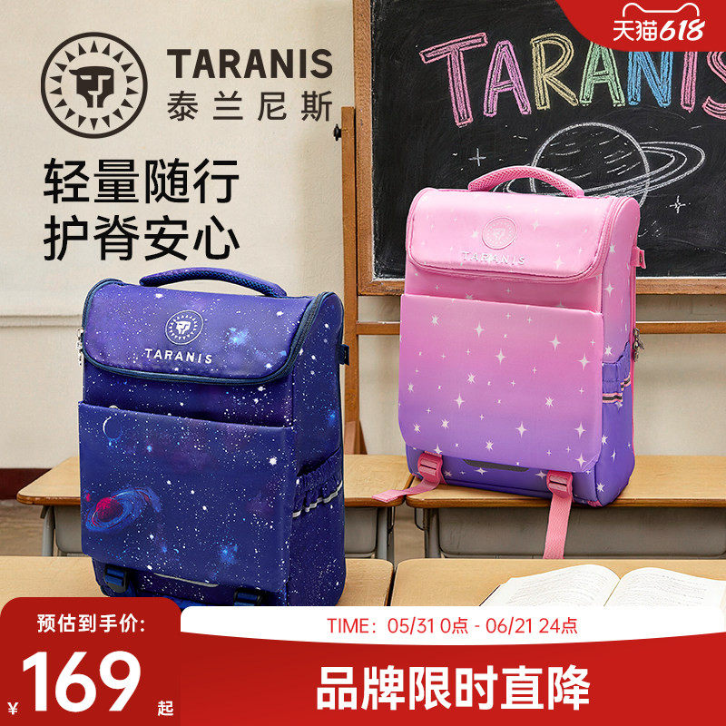 泰兰尼斯轻便减负儿童背包小学生双肩书包大容量一片式可打开清洗