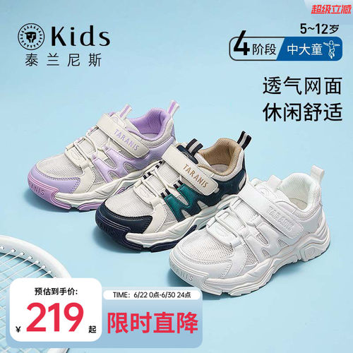 泰兰尼斯kids儿童运动鞋