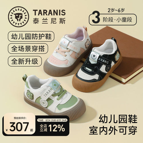 泰兰尼斯春秋新款儿童幼儿园鞋