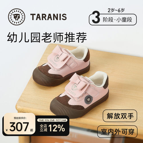 泰兰尼斯春秋幼儿园室内鞋