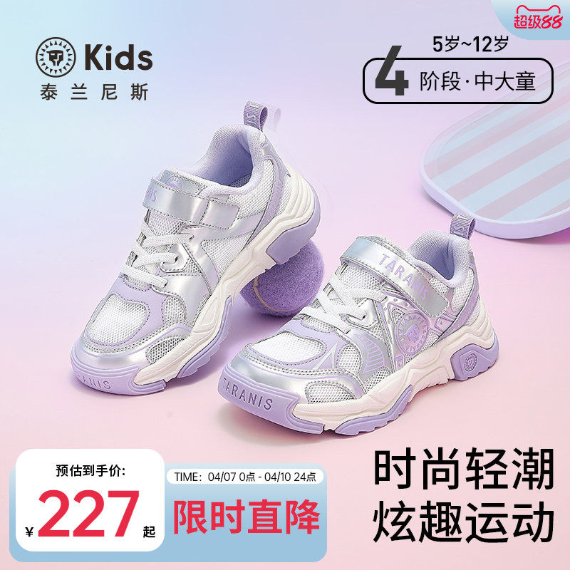 泰兰尼斯kids中大童透气舒适跑步鞋男童轻量运动鞋女童时尚休闲鞋