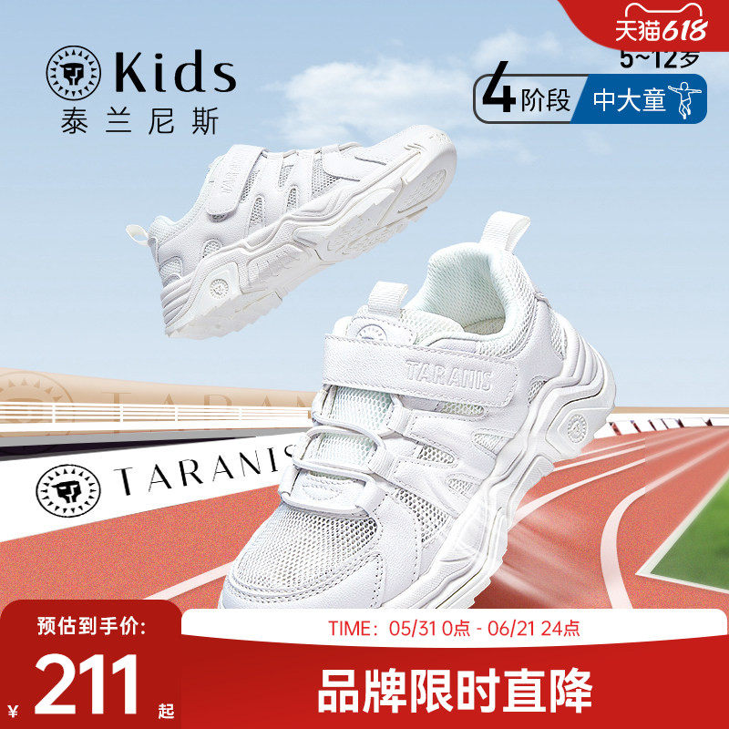 泰兰尼斯kids儿童运动鞋