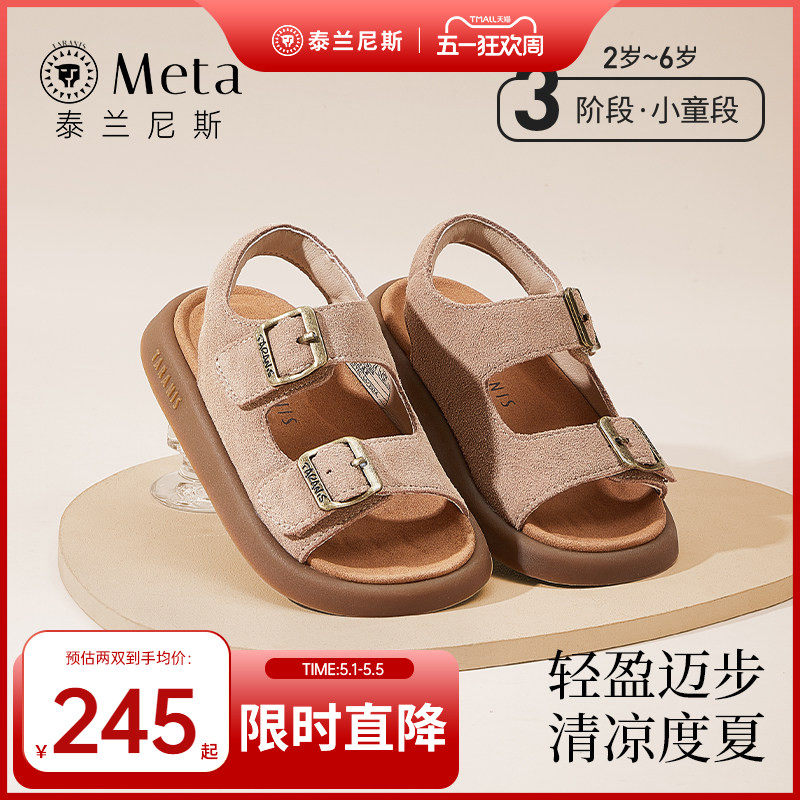 泰兰尼斯meta夏季新款魔术贴儿童复古凉鞋舒适轻便女童牛皮勃肯鞋