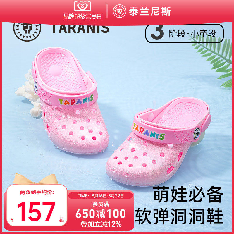 泰兰尼斯儿童洞洞鞋26夏新轻便柔软透气男女童沙滩踩水户外凉拖鞋