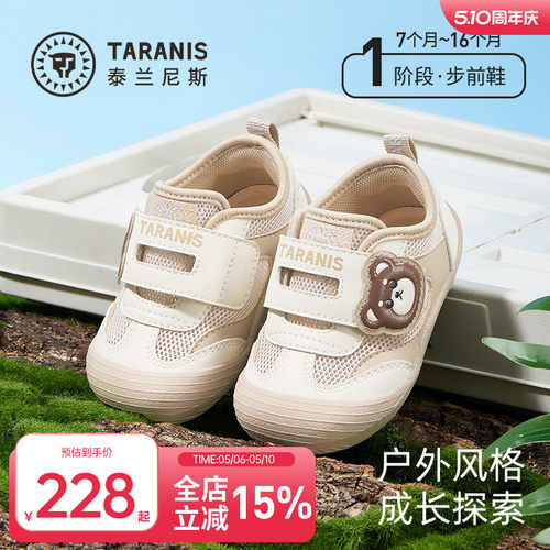 泰兰尼斯春夏舒适步前鞋