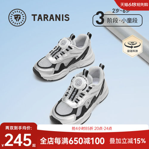 泰兰尼斯春夏新款儿童时尚运动鞋