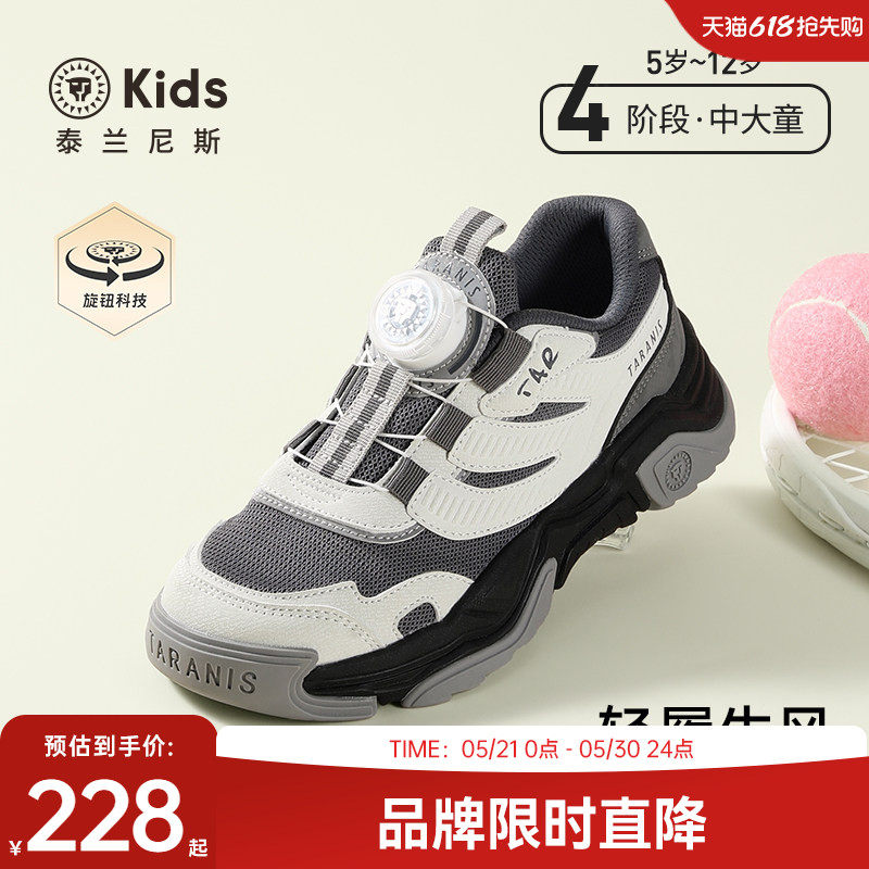 泰兰尼斯kids中大童跑步鞋春款男童轻便运动鞋女童休闲跑鞋