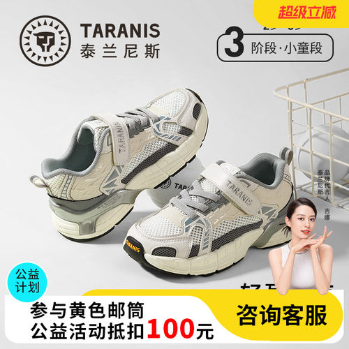 泰兰尼斯儿童运动鞋2026夏季新款