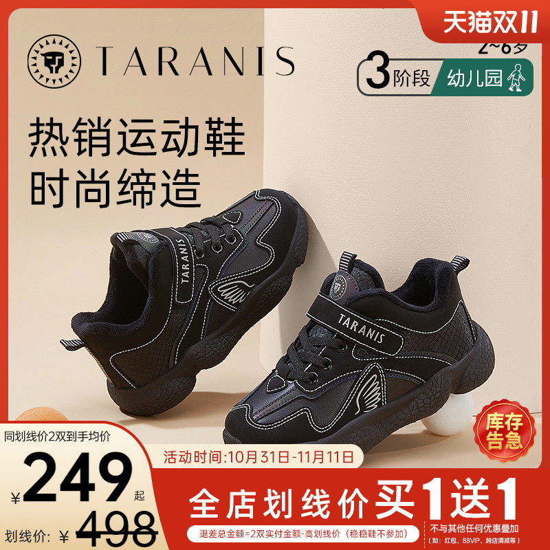 泰兰尼斯冬季新款儿童运动鞋加绒保暖软底男童休闲时尚防滑跑步鞋属于什么档次？