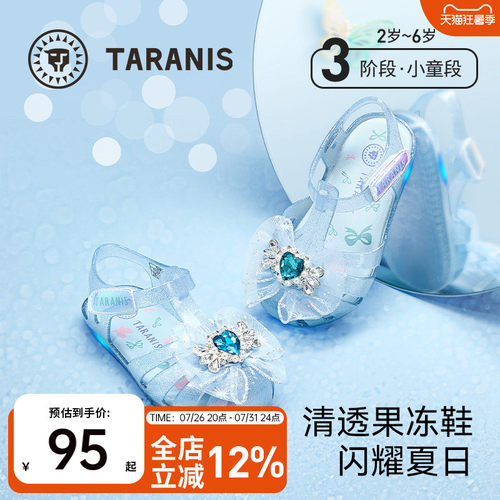 泰兰尼斯夏季新款公主闪灯果冻鞋