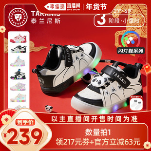【李佳琦超级年货礼物节】泰兰尼斯童鞋儿童闪灯鞋可控发光鞋