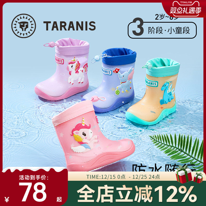 泰兰尼斯儿童雨鞋四季新款雨靴