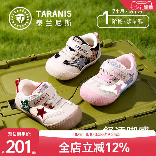 泰兰尼斯春夏季新款宝宝鞋步前鞋