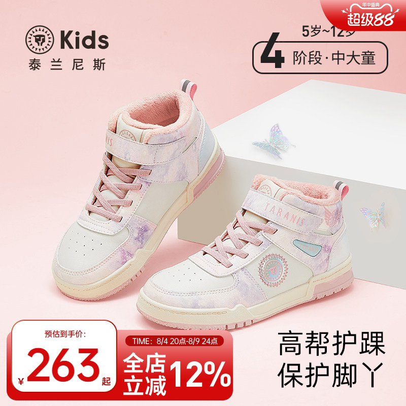 泰兰尼斯kids冬季新款板鞋
