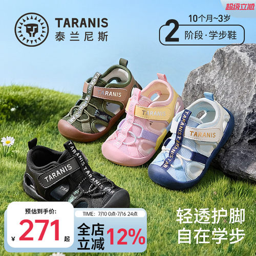 泰兰尼斯夏季新款百搭宝宝凉鞋