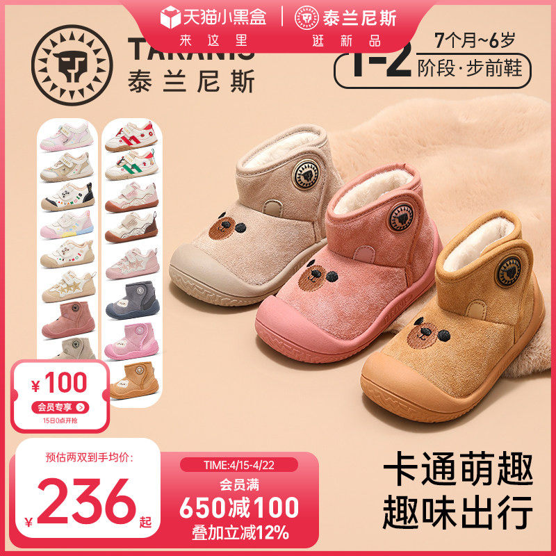 ̩����˹�������޲�ǰЬ��ɫ 18��  202.67Ԫ